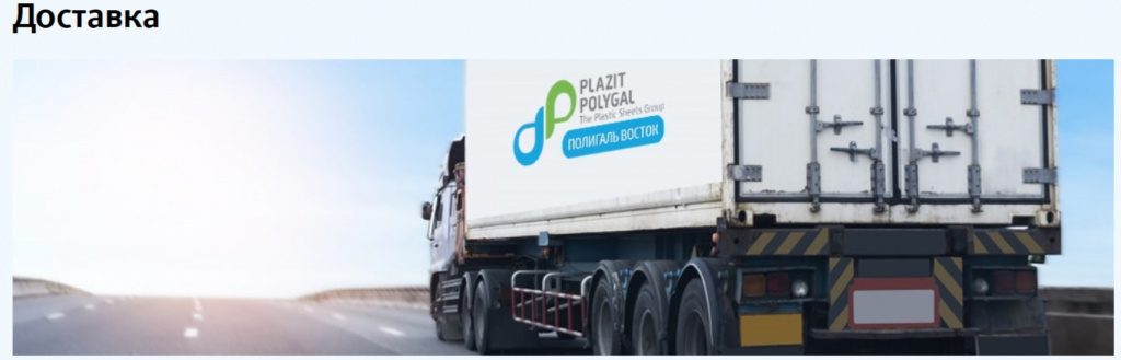 dostavka-i-oplata.jpg